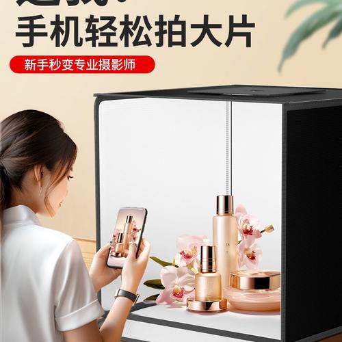 专业电商摄影入门 小型LED灯箱与静物拍摄台使用全指南